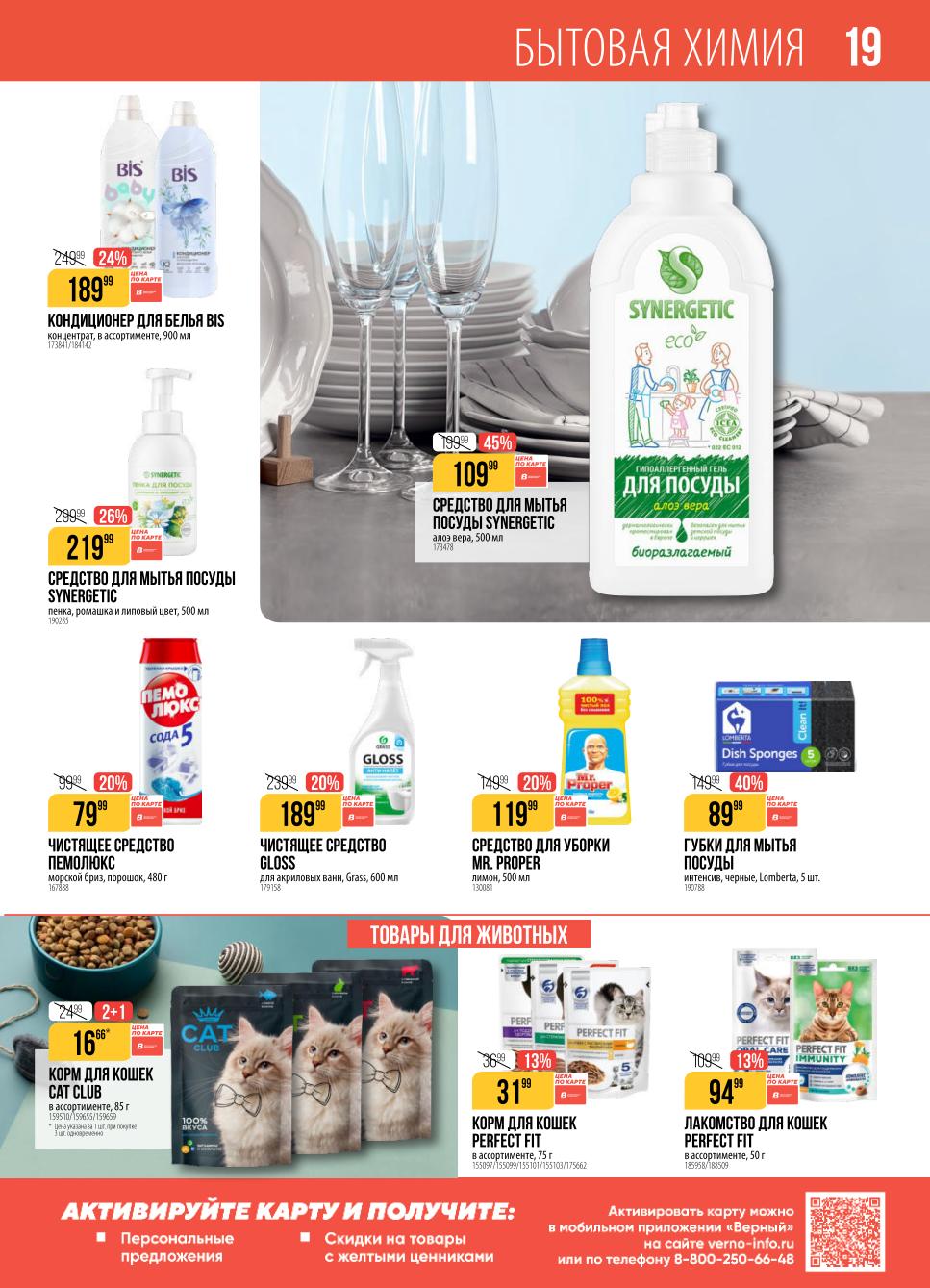 корм для коше по акции 2+1